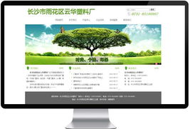 長沙市雨花區(qū)云華塑料廠（C1基礎(chǔ)型）—— 以品質(zhì)塑未來，以服務(wù)贏口碑